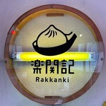 Rakkanki - 