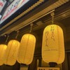 旨い馬肉とレモンサワー 銀邸酒場 千葉店