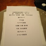 restaurant mamagoto - 