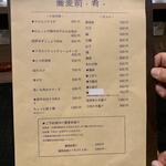 蕎麦前 中手 とうは - メニュー