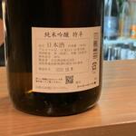 蕎麦前 中手 とうは - ドリンク