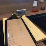 蕎麦前 中手 とうは - メニュー