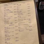 蕎麦前 中手 とうは - メニュー