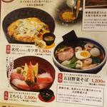 浅草うまいもん あづま - あどま3大名物のお品書き