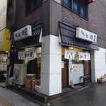 加賀 - 甲州街道と初台北口オペラ通りの角にあります。