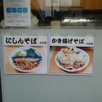 加賀 - 外壁に貼ってあるオススメ。