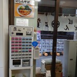 加賀 - 入口入ってすぐ左の券売機。