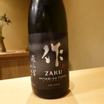 富小路 やま岸 - 作(ZAKU)雅乃智中取り