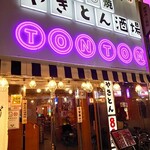 炭焼 やきとん酒場 TONTON - 