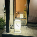 いろ だいどころや - 