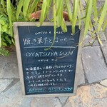 OYATSUYA SUN - 