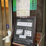 Izakaya Saikai - 