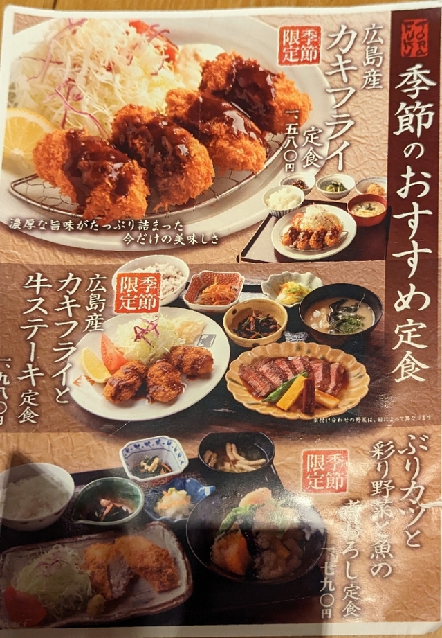 メニュー写真 : 大かまど飯 寅福 ららぽーと横浜店 - 鴨居/日本料理