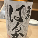 ぬま田 - 日本酒