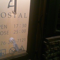 ロスタル - 
