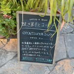 OYATSUYA SUN - 