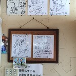 Sau Suvira - 錦鯉さんなどのサイン色紙
