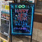 無限∞けむり - 