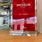 宍道湖しじみ中華蕎麦 琥珀 - 