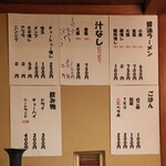 らーめんやまちゃん - 