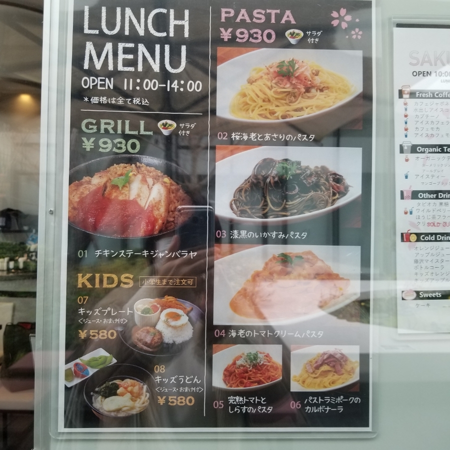 サクラcafe メニュー写真 : サクラカフェ （SAKURA Cafe） - 湘南台/カフェ