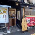 名物元祖長浜ラーメン 長浜屋台 - 店頭外観