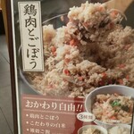 大かまど飯 寅福 - 