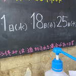 ラーメンショップ 大師店 - 