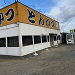 とんかつ あき - 