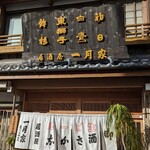 Ichigetsuya - 