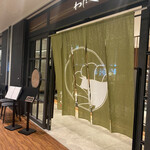 しゃぶしゃぶと焼肉 わにく - 