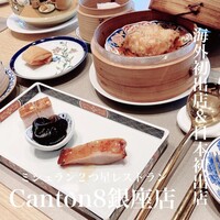 CANTON8 銀座店 - 