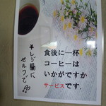 魚料理専門店 わかせい - どうですか