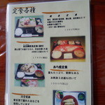 魚料理専門店 わかせい - 