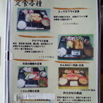 魚料理専門店 わかせい - 