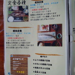 魚料理専門店 わかせい - 
