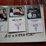 魚料理専門店 わかせい - １０００円超お得