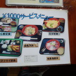 魚料理専門店 わかせい - 全部１０００円