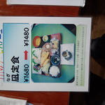 魚料理専門店 わかせい - 