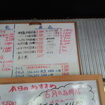 魚料理専門店 わかせい - 