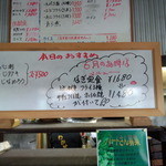 魚料理専門店 わかせい - 