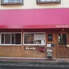 PATISSERIE 46 - 