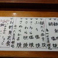 赤坂とゝや魚新 -  赤坂とゝや魚新 -
