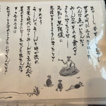 うなぎ亭 友栄 - 