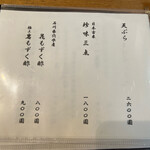 うなぎ亭 友栄 - 