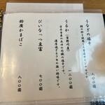 うなぎ亭 友栄 - 