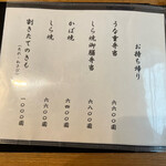 うなぎ亭 友栄 - 