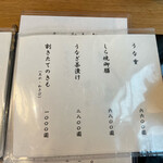 うなぎ亭 友栄 - 