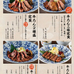 メニュー写真 : 肉匠の牛たん たん之助酒場 大手町店 - 大手町