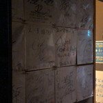 焼鳥と魚と鍋 焼鳥のえーす - 